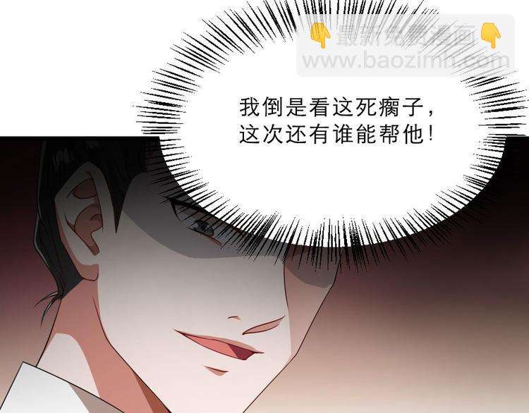 第19话 我想保护他8