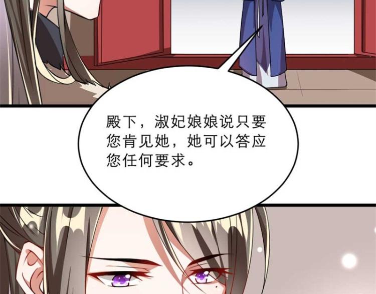 第31话 来，让我摸摸肚子~45