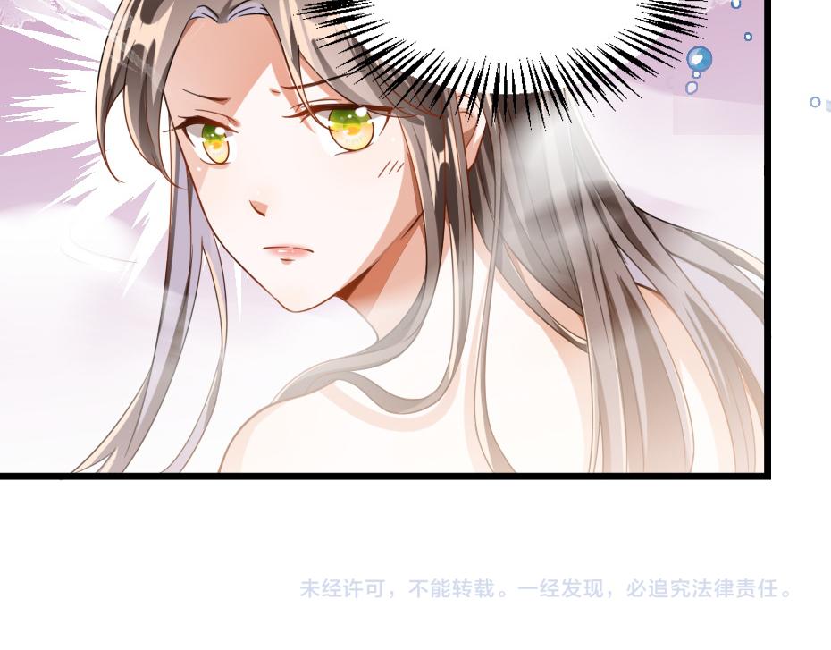 第38话 殿下撞见我沐浴？94
