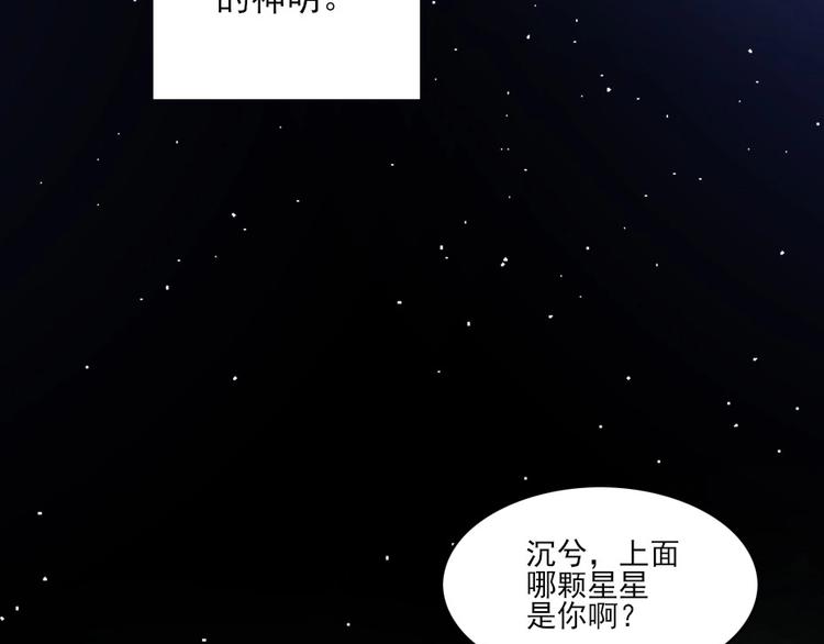第2话 用你肚子里的肉赔罪8