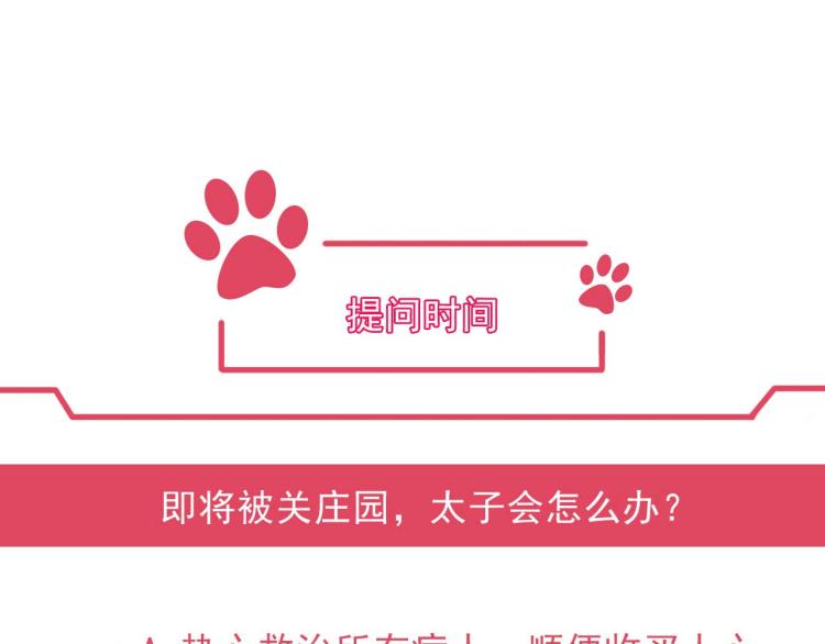 第32话 你们这是屠杀85