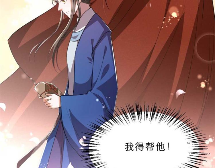 第30话 为他留在这里18