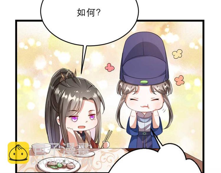 第22话 吃饭还是秀恩爱44