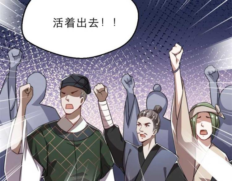 第33话 本宫的小贝子有大能耐48