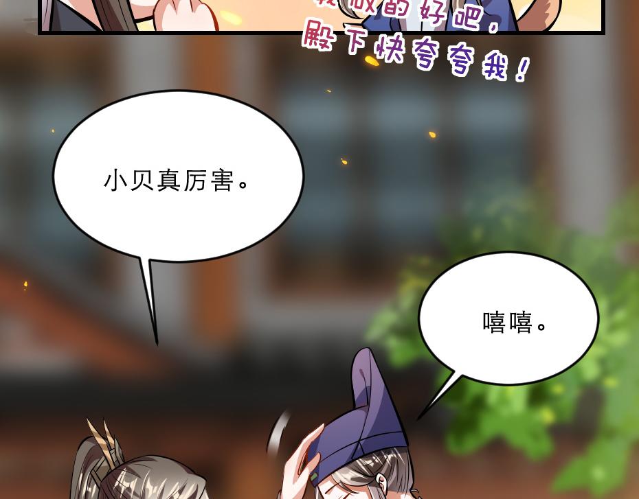 第42话 碧心宫的秘密9