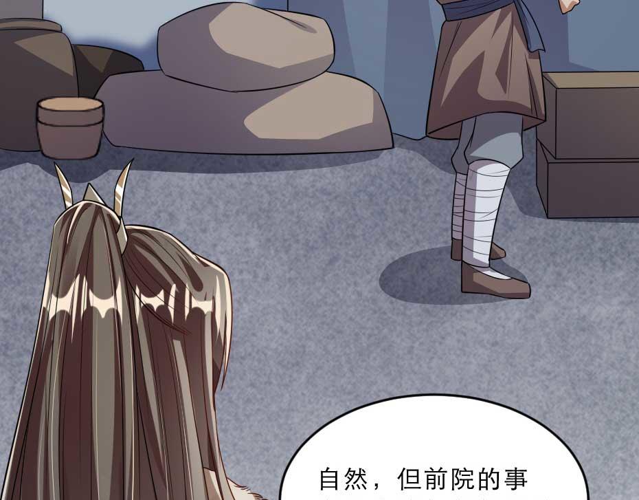 第36话 殿下下面给我吃？3