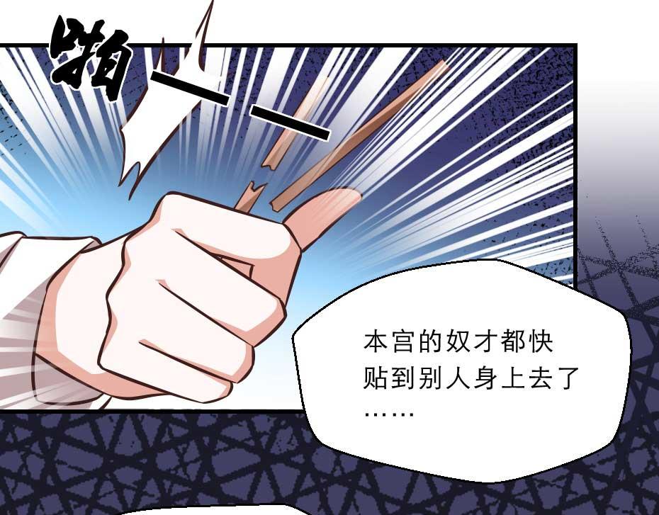 第47话 太子的品味真不错28