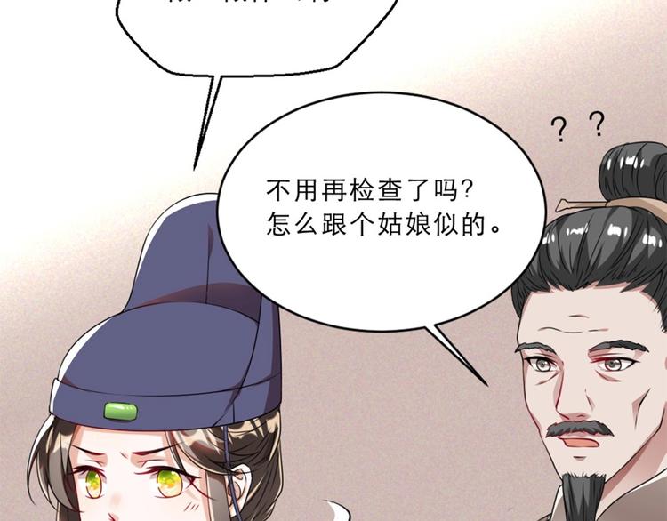 第11话 被谁欺负了？89