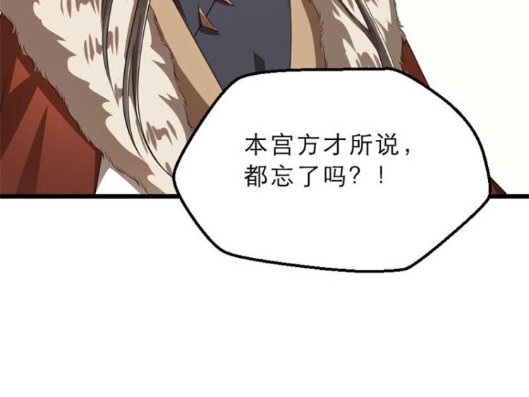 第33话 本宫的小贝子有大能耐35