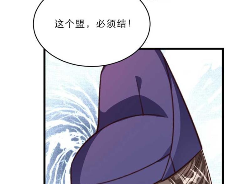 第29话 为你打抱不平70