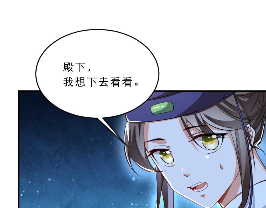 第42话 碧心宫的秘密52