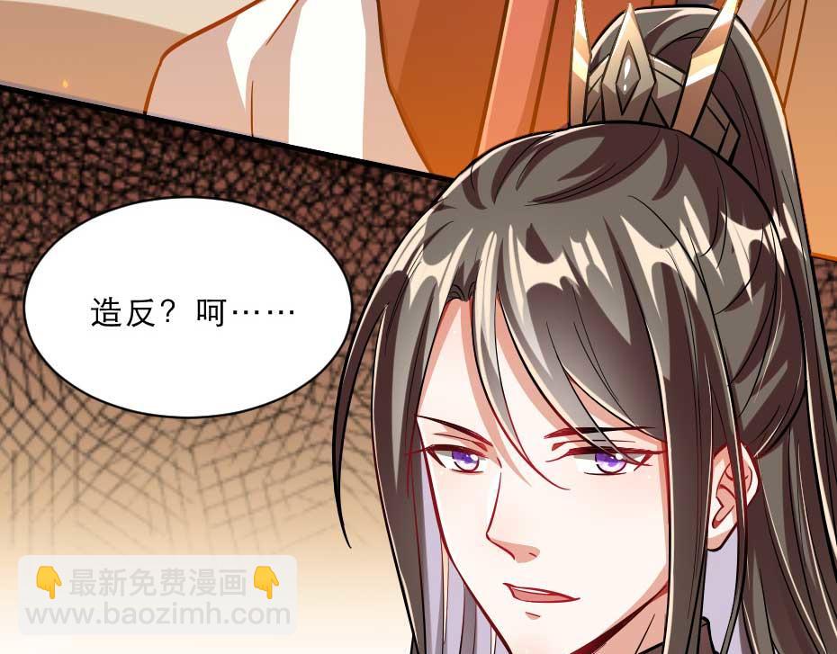 第70话 新皇登基7