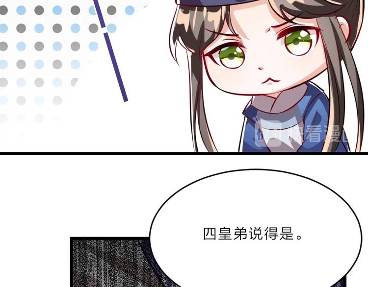 第9话 在太子殿内守夜59