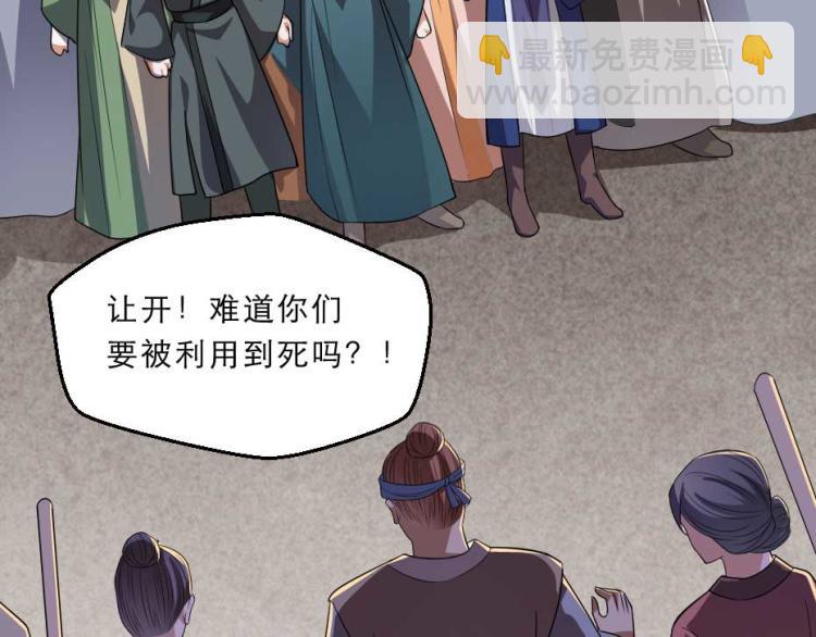 第35话 你敢动我的人试试？33
