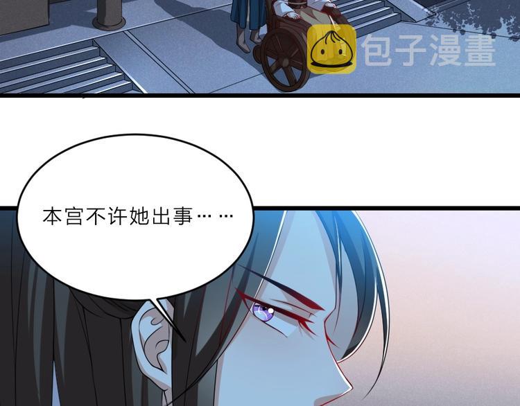 第7话 本宫不许她和孩子出事79