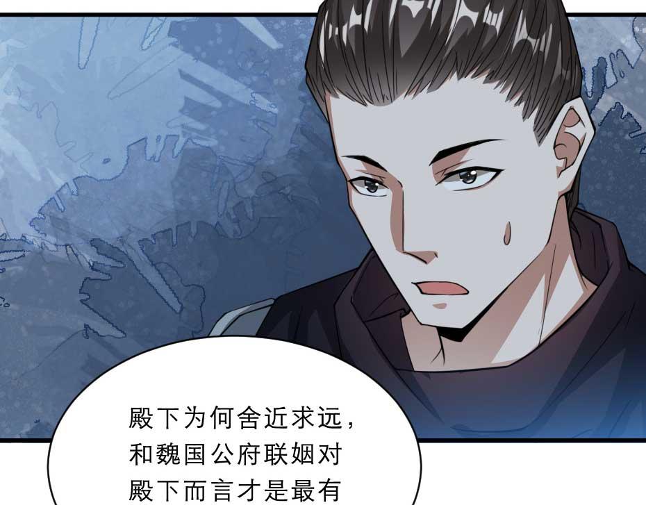 第66话 你在教本宫做事？36