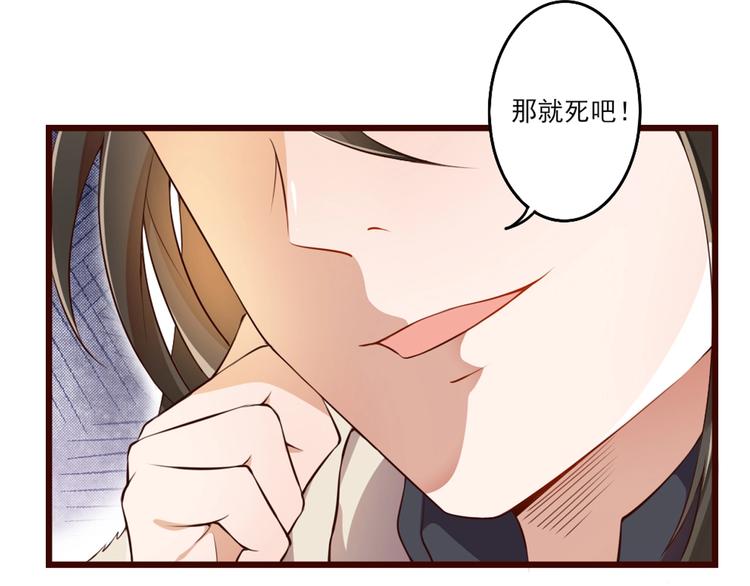 第1话 太监也会怀孕？90