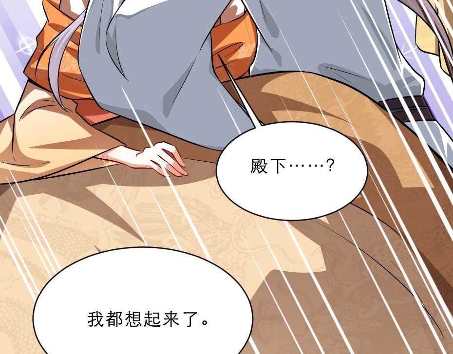 最终话 成婚28