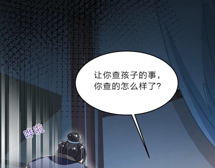 第8话 我真的能相信你吗？53