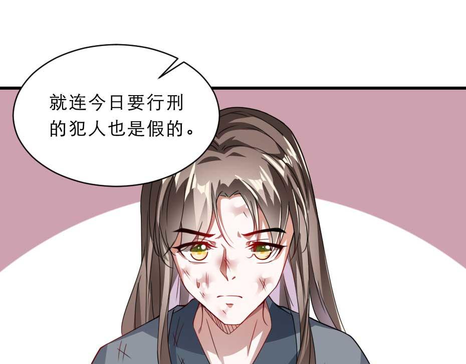 第62话 赶赴刑场36