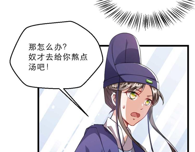 第23话 你是不想睡了？63