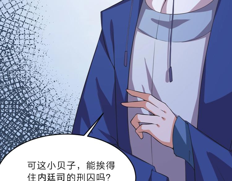 第3话 冒名顶替的小太监83