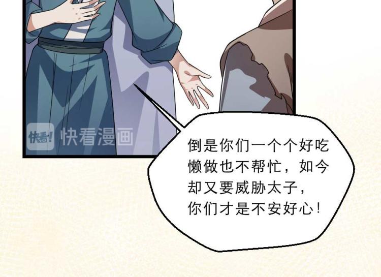 第35话 你敢动我的人试试？39