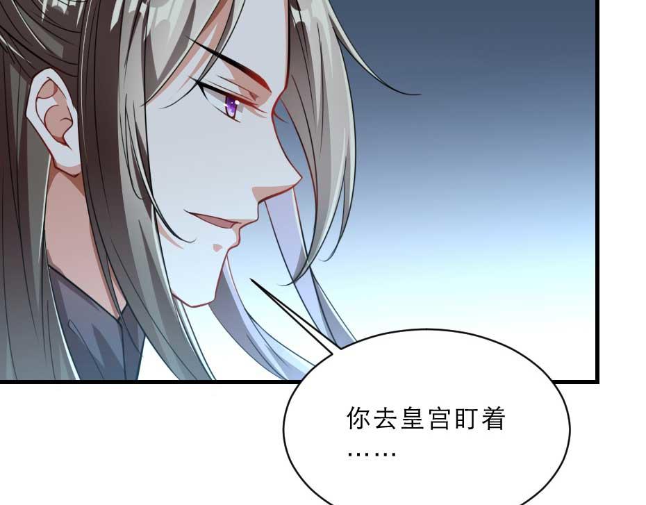 第66话 你在教本宫做事？32