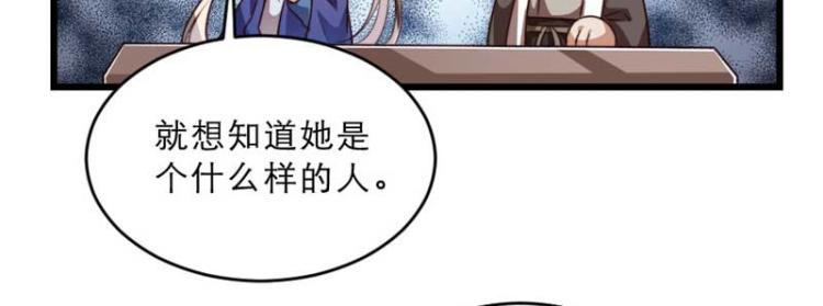 第29话 为你打抱不平60