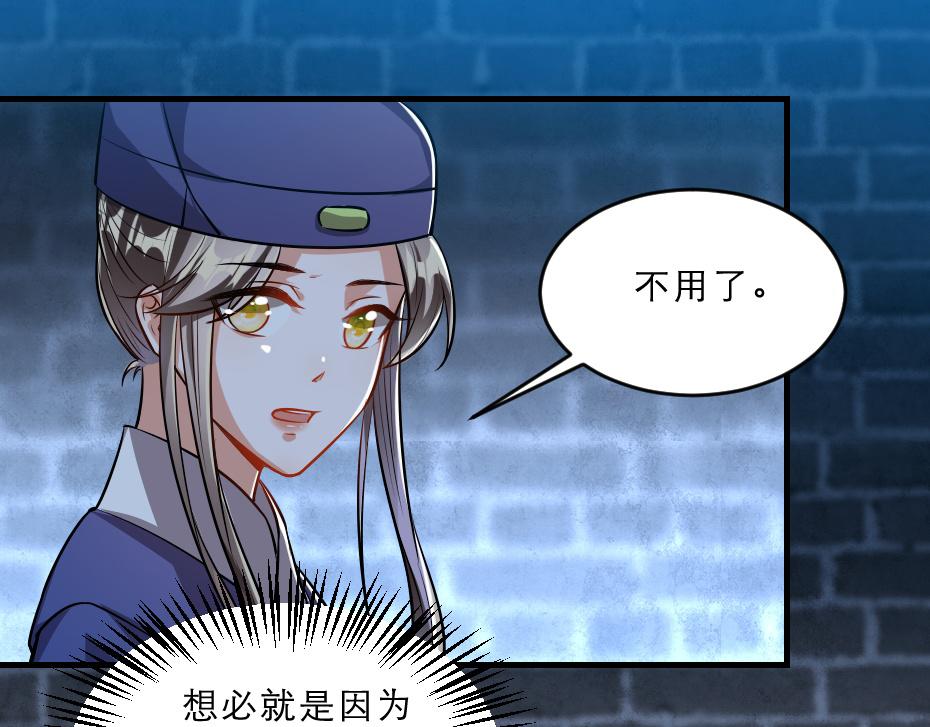 第43话 原来是为了我……15
