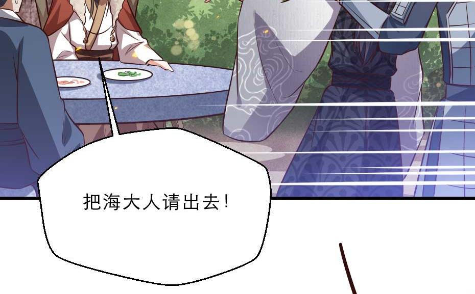 第47话 太子的品味真不错10