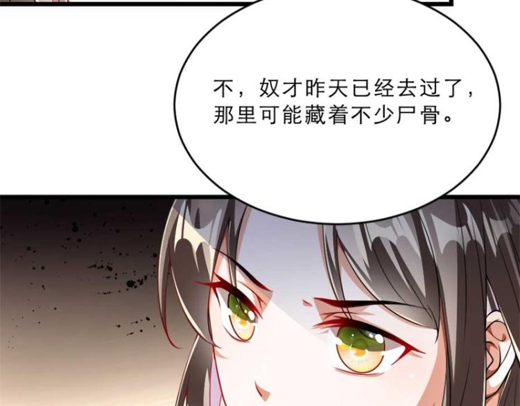 第28话 我不想他娶别人54