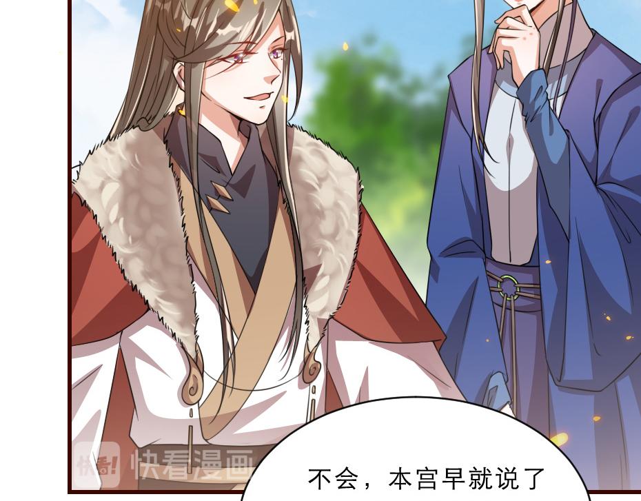 第44话 奴才失宠了？53