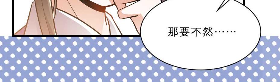第56话 太子妃可以是我吗50