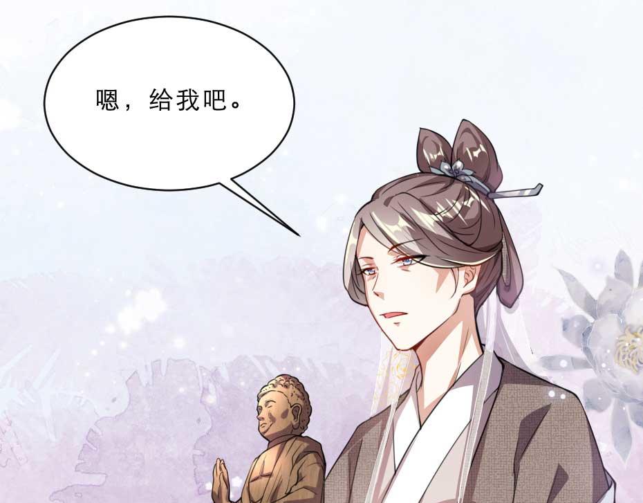 第49话 就算她真是女子26