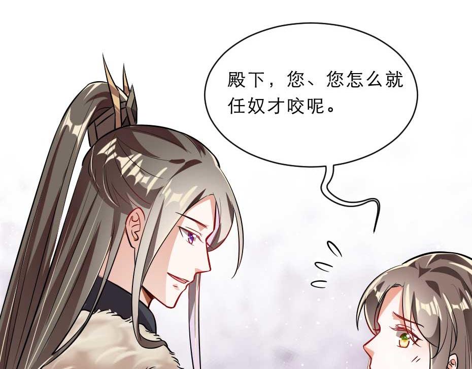 第55话 不许和我抢殿下！42
