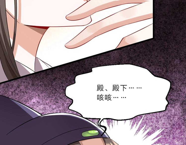 第7话 本宫不许她和孩子出事8
