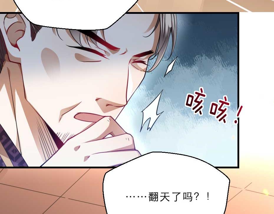 第65话 殿下的腿有治8