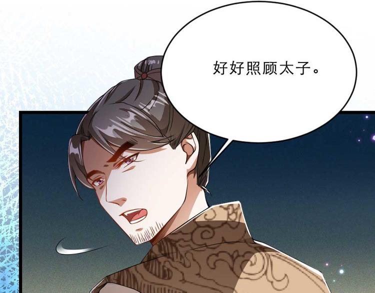 第20话 小贝生气了13