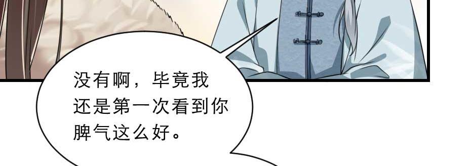 第52话 太子要成亲了？47