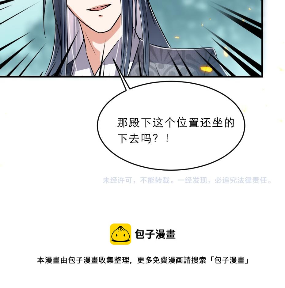 第46话 威胁74