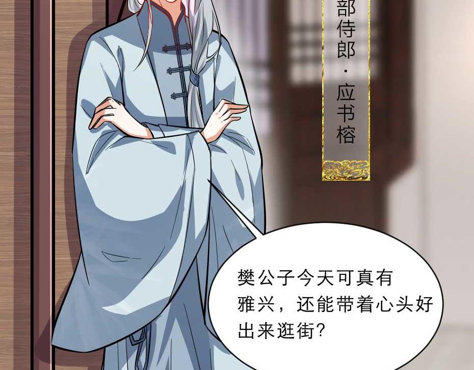 第52话 太子要成亲了？13