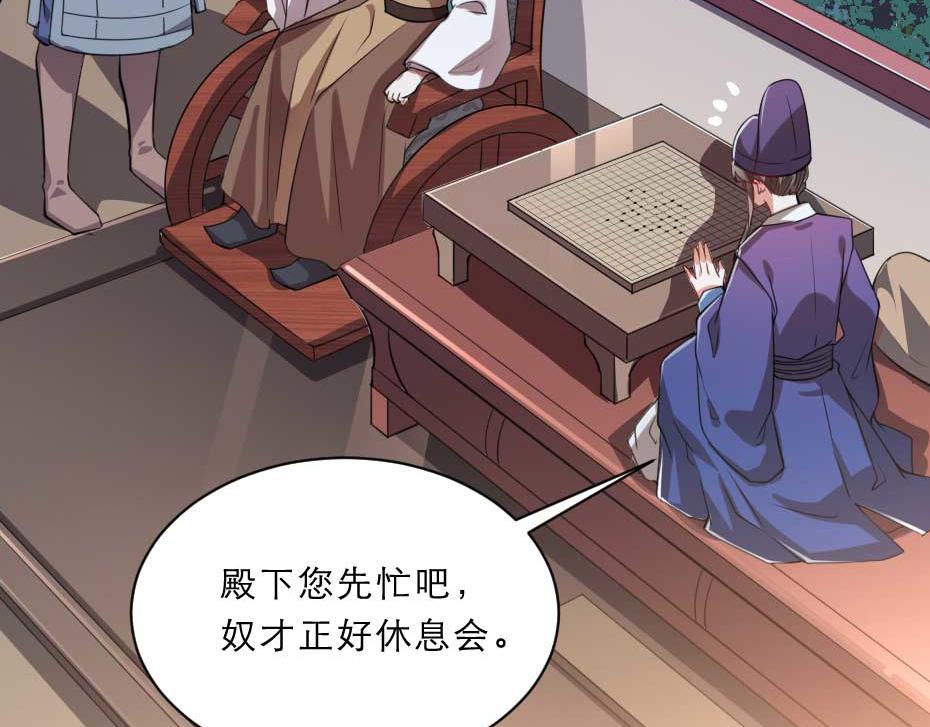 第50话 我会好好护着她32