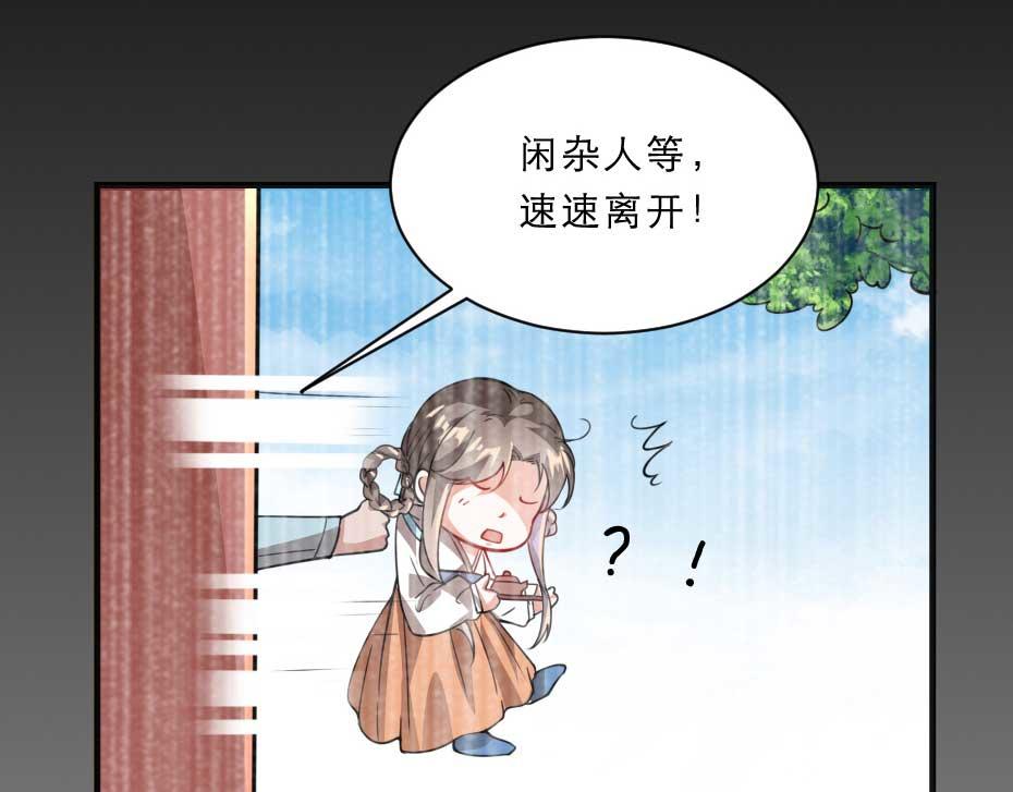 第70话 新皇登基50