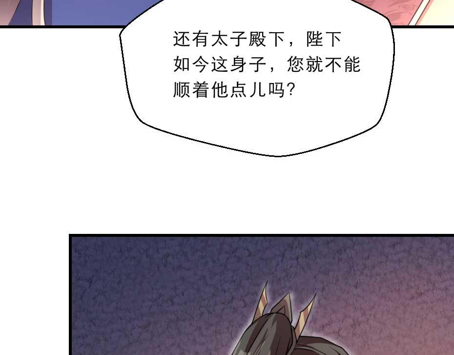 第65话 殿下的腿有治31
