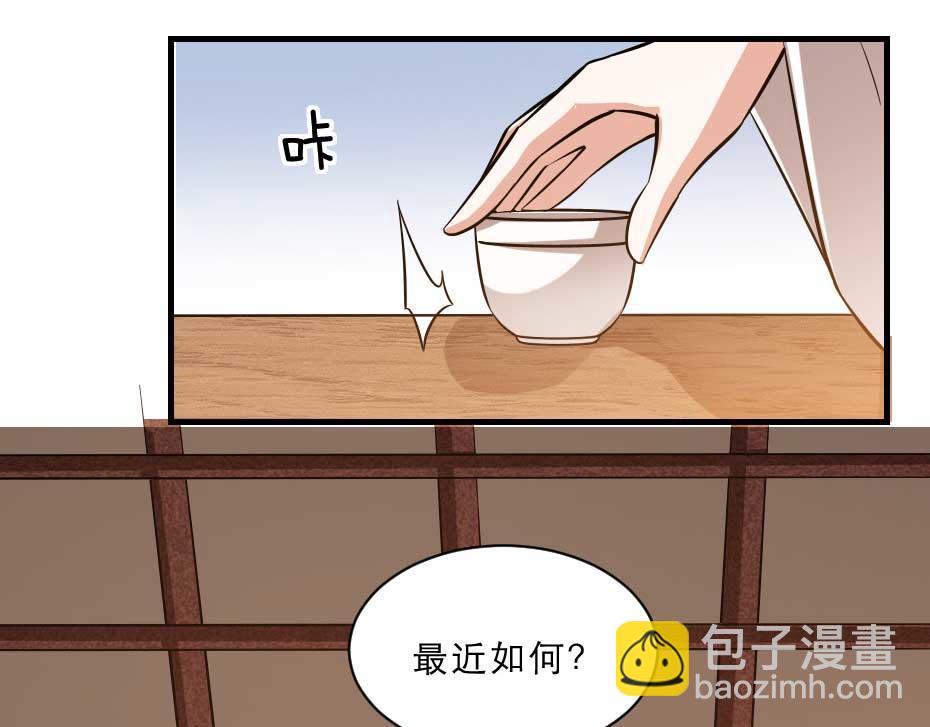 第52话 太子要成亲了？30