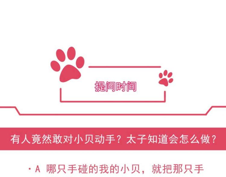 第33话 本宫的小贝子有大能耐83