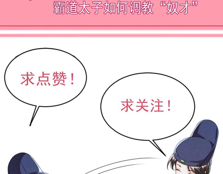第13话 放肆！谁给你的胆子？98