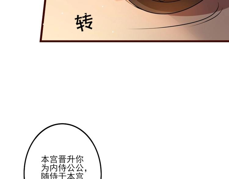 第2话 用你肚子里的肉赔罪77