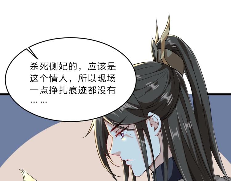 第5话 她的回击和他的震怒55